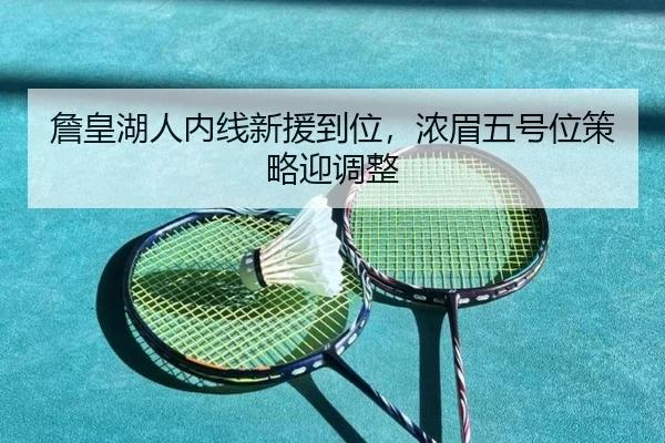zhan-huang-hu-ren-nei-xian-xin-yuan-dao-wei-nong-mei-wu-hao-wei-ce-lve-ying-tiao-zheng-3-676.jpg