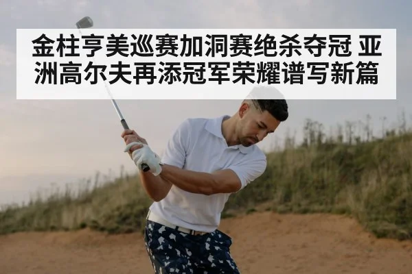 professional golf swing