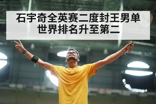 badminton player celebrating