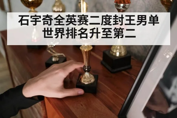 champion trophy